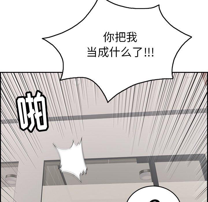 致命的你[抖漫]韩漫全集-致命的你-第 51 话无删减无遮挡章节图片 
