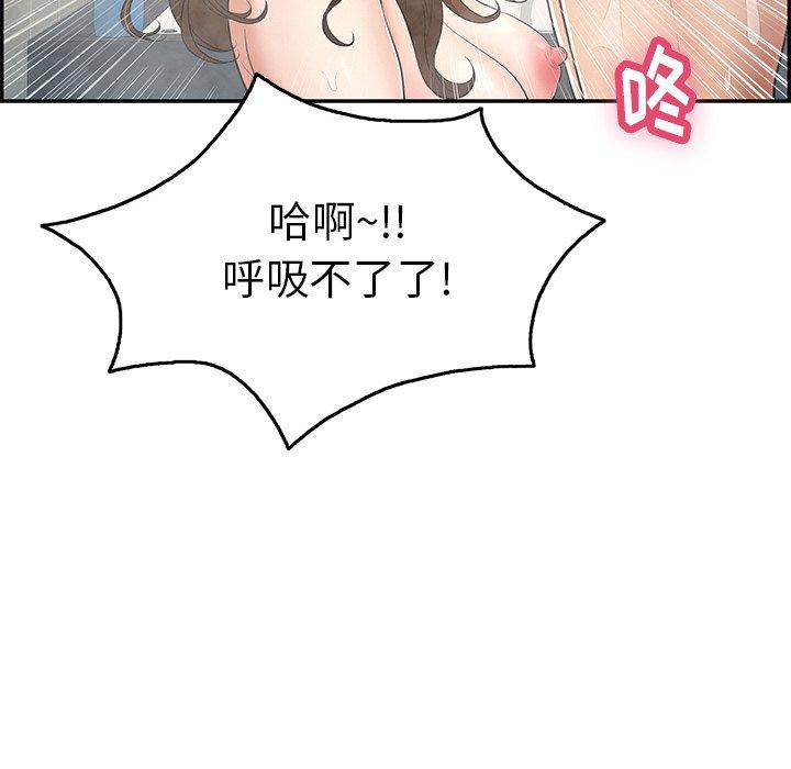 致命的你[抖漫]韩漫全集-致命的你-第 51 话无删减无遮挡章节图片 