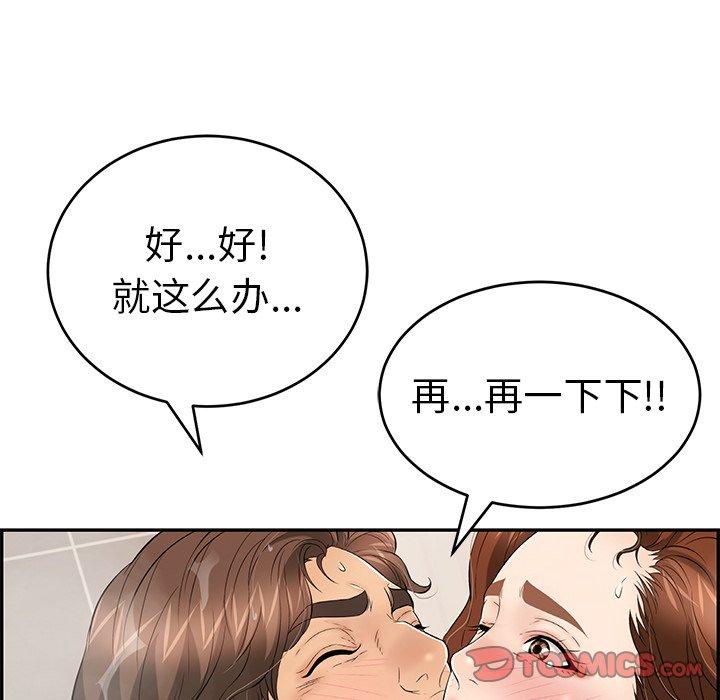 致命的你[抖漫]韩漫全集-致命的你-第 52 话无删减无遮挡章节图片 