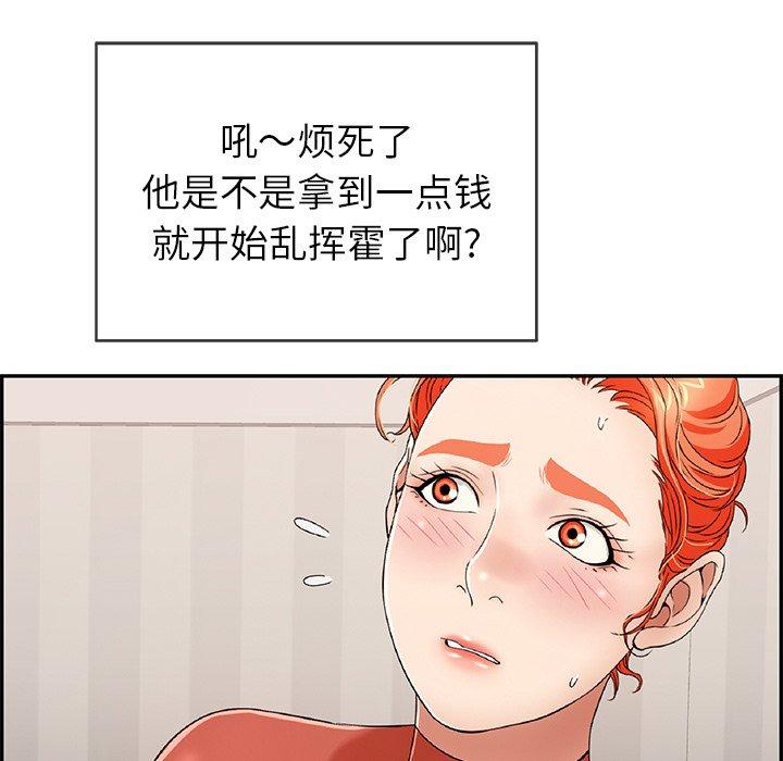 致命的你[抖漫]韩漫全集-致命的你-第 52 话无删减无遮挡章节图片 