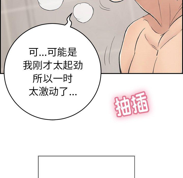 致命的你[抖漫]韩漫全集-致命的你-第 52 话无删减无遮挡章节图片 