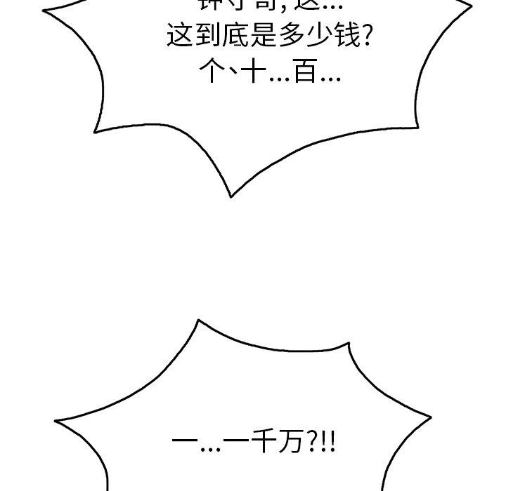 致命的你[抖漫]韩漫全集-致命的你-第 52 话无删减无遮挡章节图片 