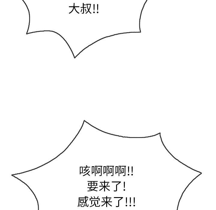 致命的你[抖漫]韩漫全集-致命的你-第 52 话无删减无遮挡章节图片 