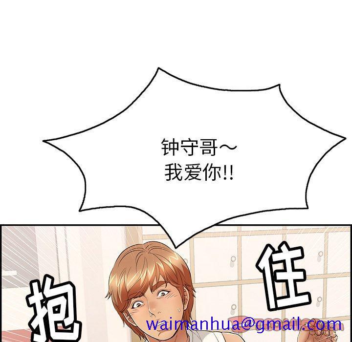 致命的你[抖漫]韩漫全集-致命的你-第 52 话无删减无遮挡章节图片 