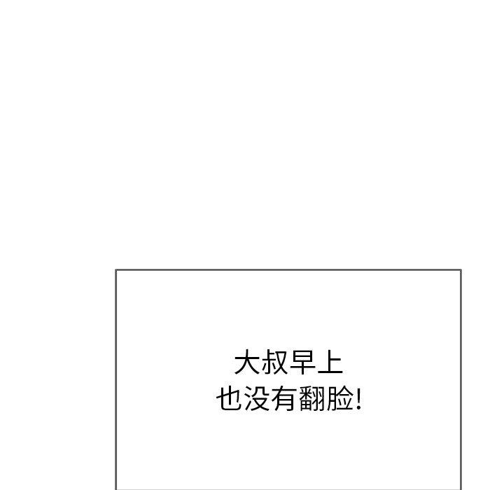致命的你[抖漫]韩漫全集-致命的你-第 52 话无删减无遮挡章节图片 