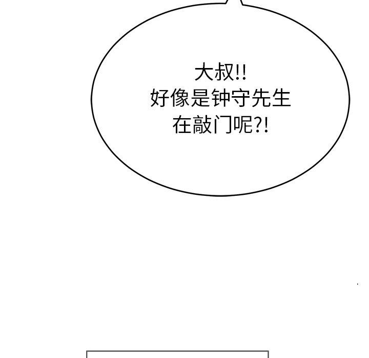 致命的你[抖漫]韩漫全集-致命的你-第 52 话无删减无遮挡章节图片 