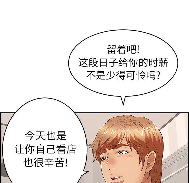 致命的你[抖漫]韩漫全集-致命的你-第 52 话无删减无遮挡章节图片 