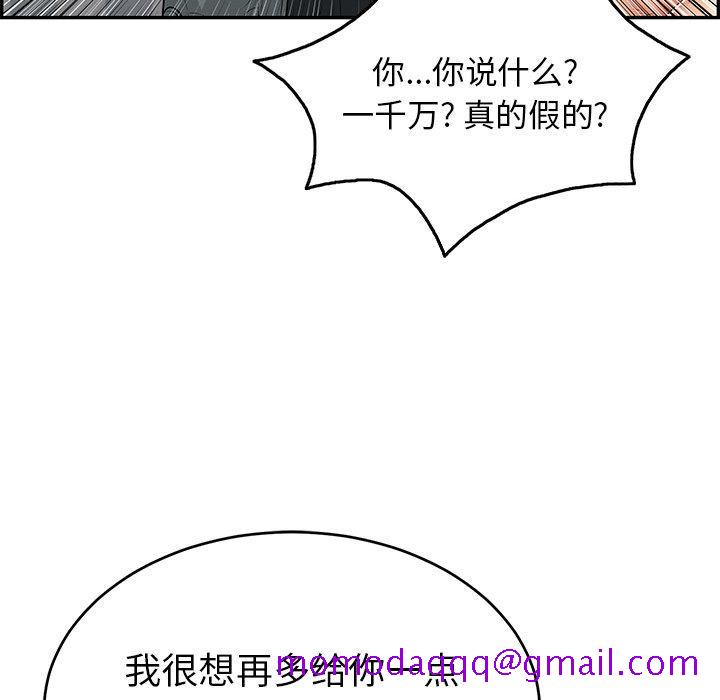 致命的你[抖漫]韩漫全集-致命的你-第 52 话无删减无遮挡章节图片 