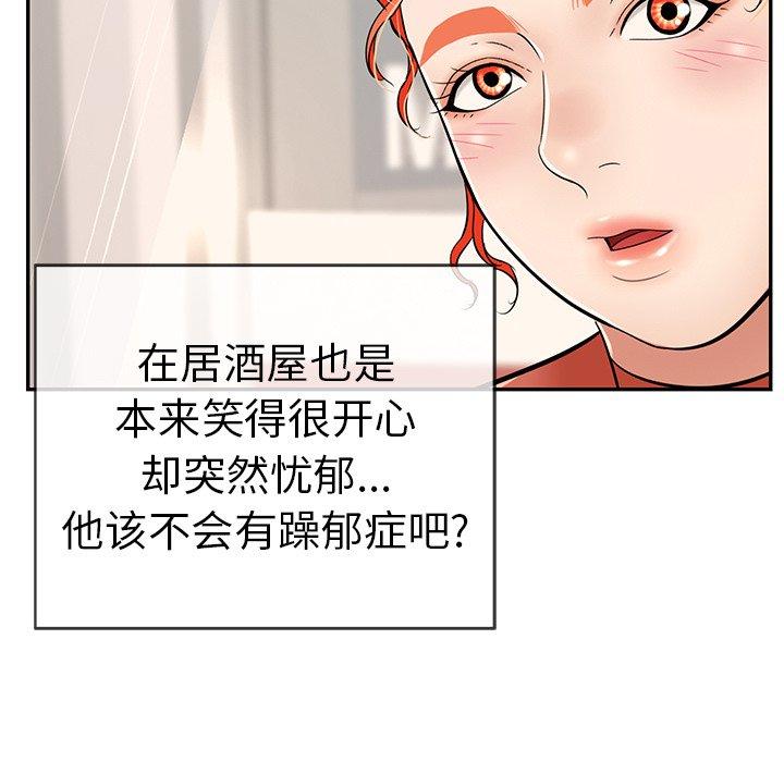 致命的你[抖漫]韩漫全集-致命的你-第 52 话无删减无遮挡章节图片 