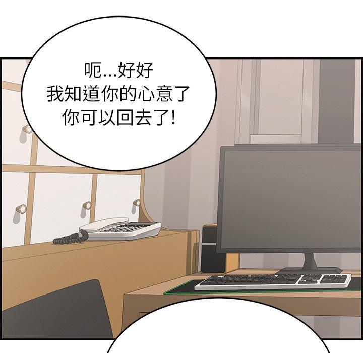 致命的你[抖漫]韩漫全集-致命的你-第 52 话无删减无遮挡章节图片 