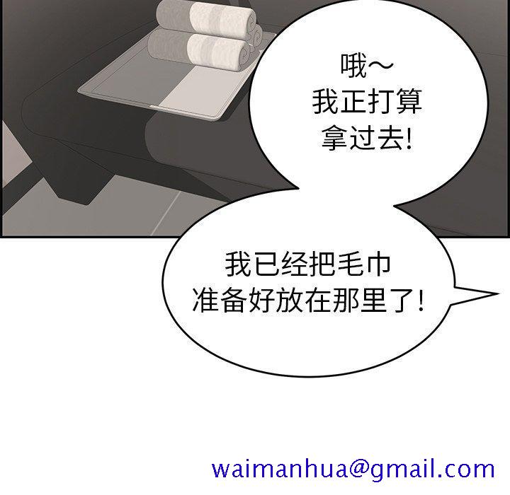 致命的你[抖漫]韩漫全集-致命的你-第 52 话无删减无遮挡章节图片 