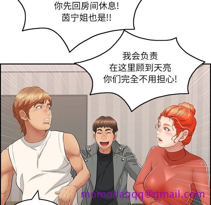 致命的你[抖漫]韩漫全集-致命的你-第 52 话无删减无遮挡章节图片 