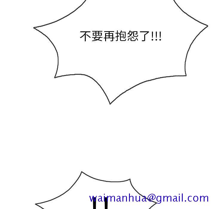 致命的你[抖漫]韩漫全集-致命的你-第 52 话无删减无遮挡章节图片 