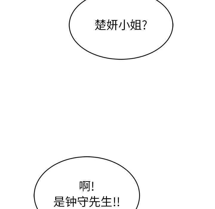 致命的你[抖漫]韩漫全集-致命的你-第 52 话无删减无遮挡章节图片 