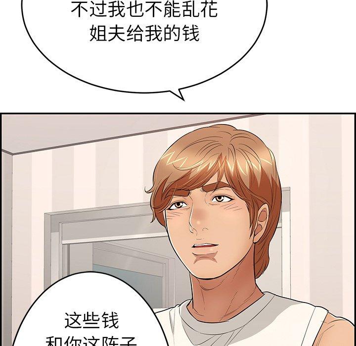 致命的你[抖漫]韩漫全集-致命的你-第 52 话无删减无遮挡章节图片 
