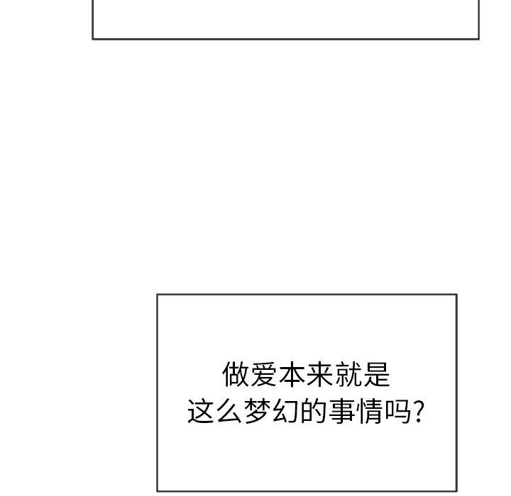 致命的你[抖漫]韩漫全集-致命的你-第 52 话无删减无遮挡章节图片 