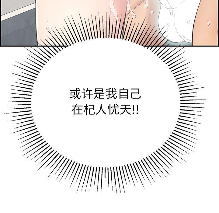 致命的你[抖漫]韩漫全集-致命的你-第 52 话无删减无遮挡章节图片 
