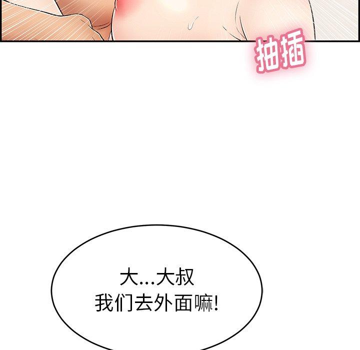 致命的你[抖漫]韩漫全集-致命的你-第 52 话无删减无遮挡章节图片 