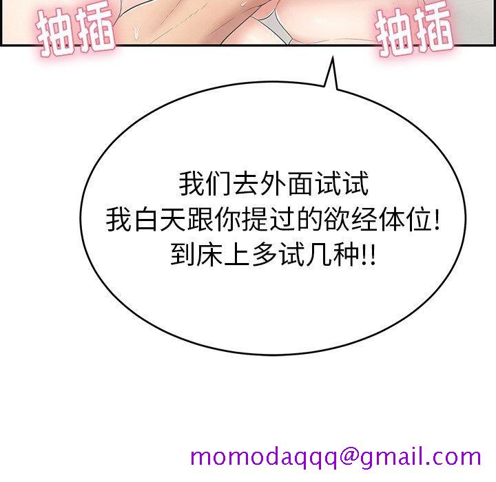 致命的你[抖漫]韩漫全集-致命的你-第 52 话无删减无遮挡章节图片 