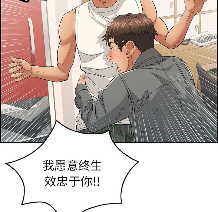 致命的你[抖漫]韩漫全集-致命的你-第 52 话无删减无遮挡章节图片 