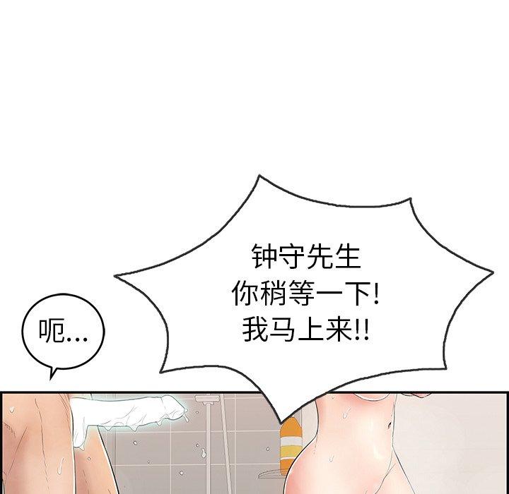 致命的你[抖漫]韩漫全集-致命的你-第 52 话无删减无遮挡章节图片 