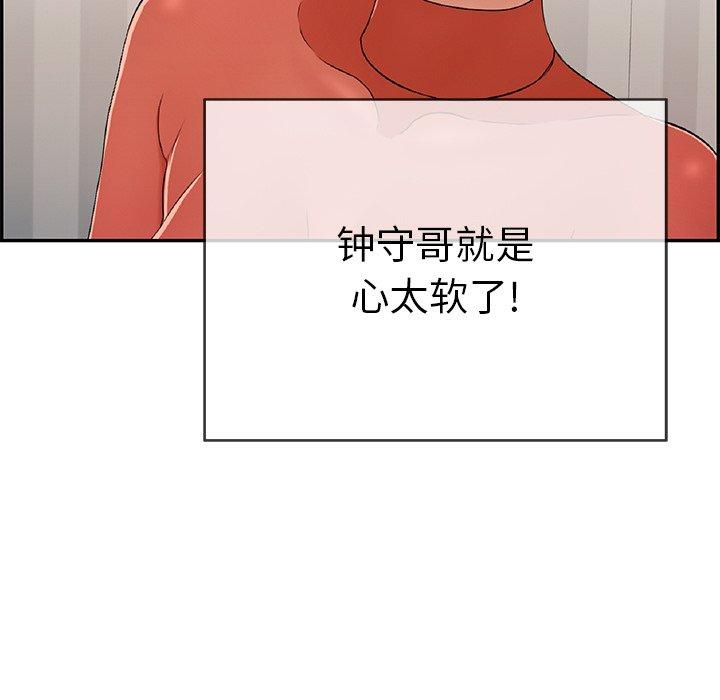 致命的你[抖漫]韩漫全集-致命的你-第 52 话无删减无遮挡章节图片 