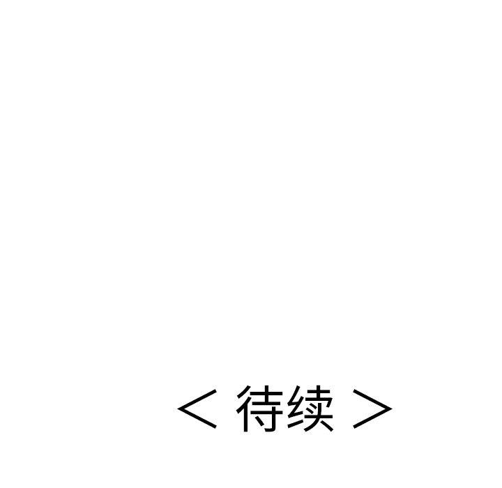 致命的你[抖漫]韩漫全集-致命的你-第 52 话无删减无遮挡章节图片 