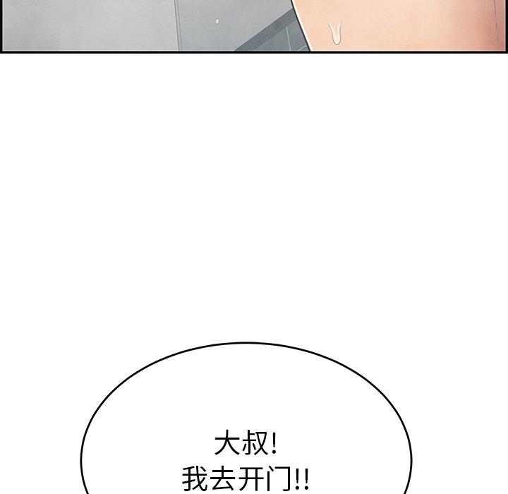 致命的你[抖漫]韩漫全集-致命的你-第 52 话无删减无遮挡章节图片 