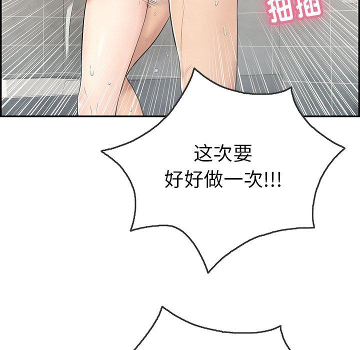 致命的你[抖漫]韩漫全集-致命的你-第 52 话无删减无遮挡章节图片 
