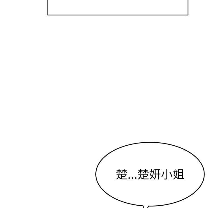 致命的你[抖漫]韩漫全集-致命的你-第 52 话无删减无遮挡章节图片 