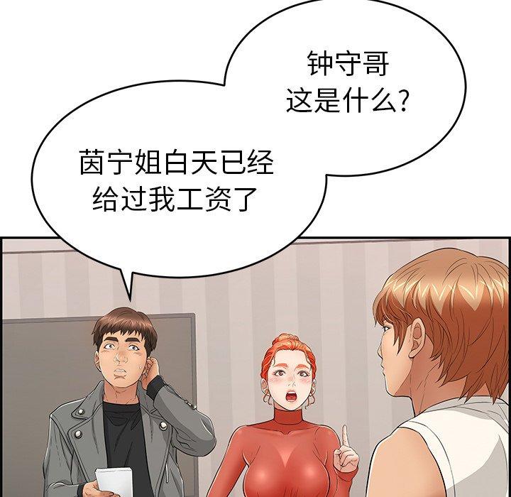 致命的你[抖漫]韩漫全集-致命的你-第 52 话无删减无遮挡章节图片 