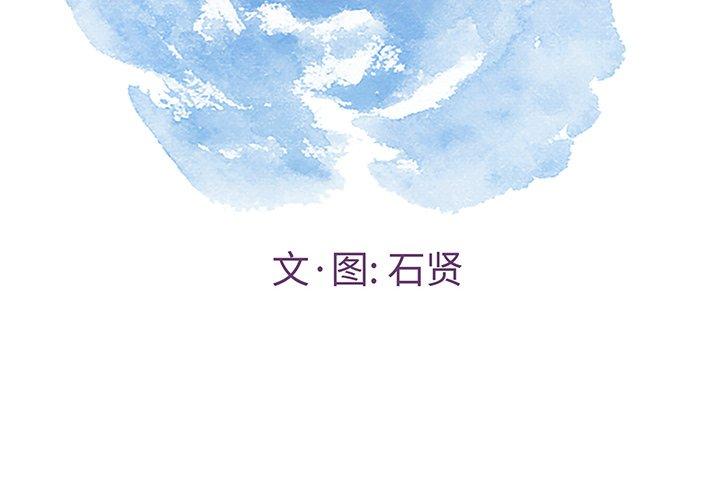 致命的你[抖漫]韩漫全集-致命的你-第 52 话无删减无遮挡章节图片 