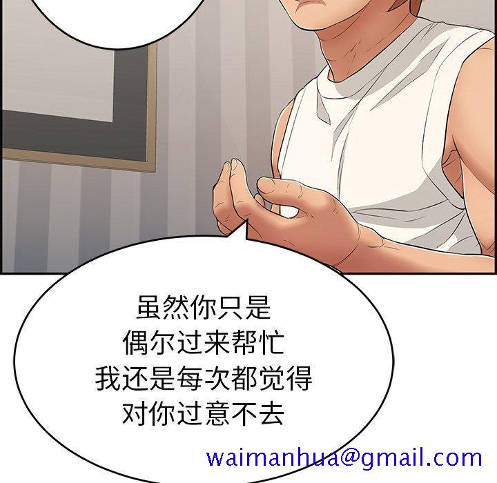 致命的你[抖漫]韩漫全集-致命的你-第 52 话无删减无遮挡章节图片 