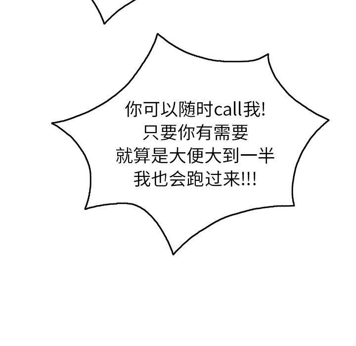 致命的你[抖漫]韩漫全集-致命的你-第 52 话无删减无遮挡章节图片 