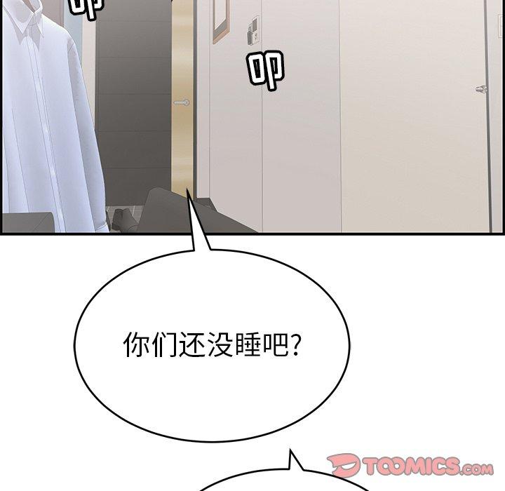 致命的你[抖漫]韩漫全集-致命的你-第 52 话无删减无遮挡章节图片 