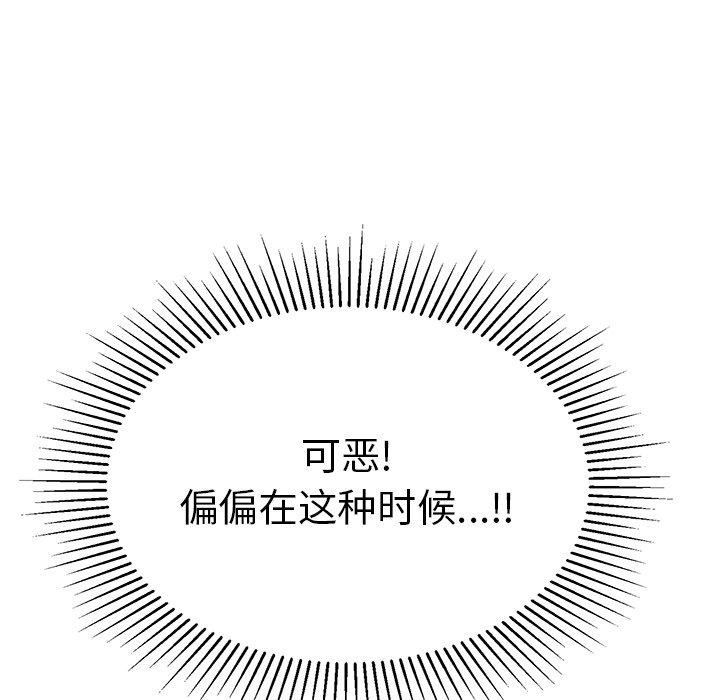 致命的你[抖漫]韩漫全集-致命的你-第 52 话无删减无遮挡章节图片 