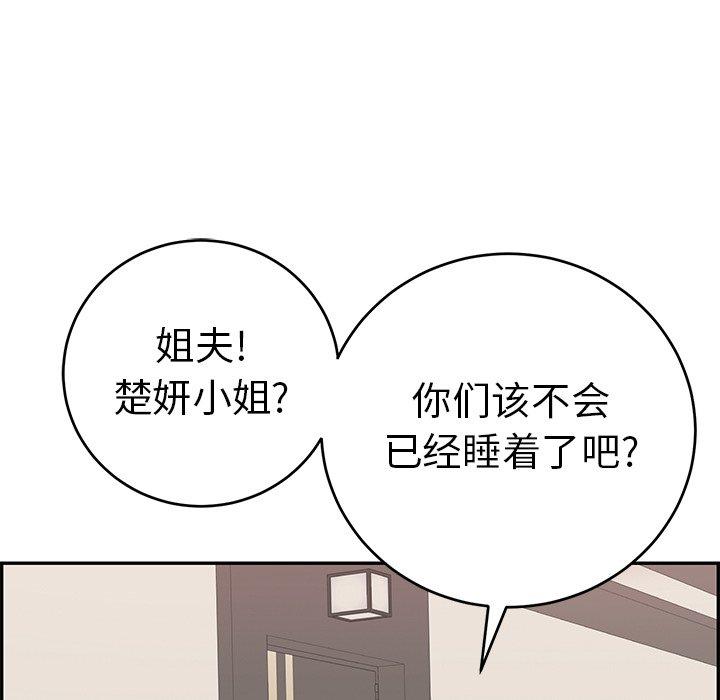 致命的你[抖漫]韩漫全集-致命的你-第 52 话无删减无遮挡章节图片 