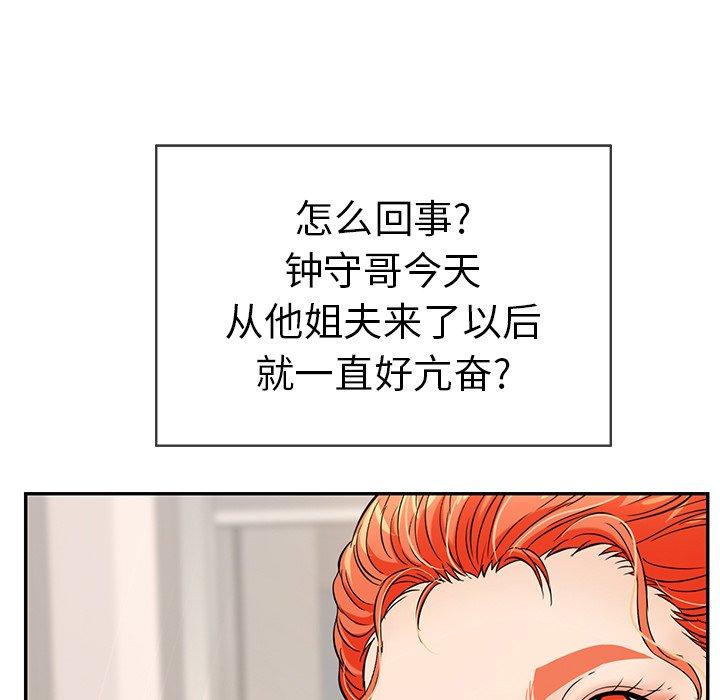 致命的你[抖漫]韩漫全集-致命的你-第 52 话无删减无遮挡章节图片 