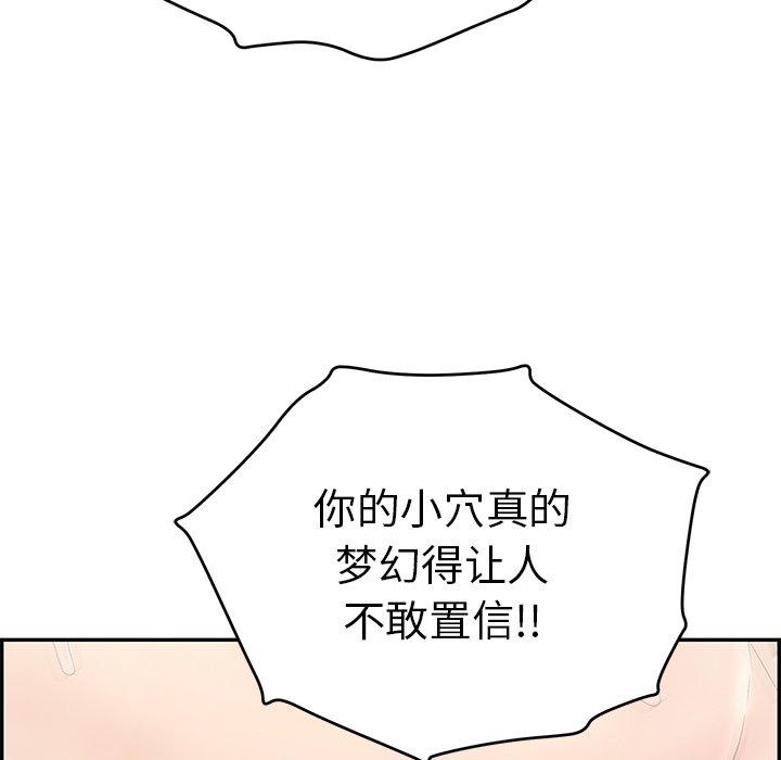 致命的你[抖漫]韩漫全集-致命的你-第 52 话无删减无遮挡章节图片 