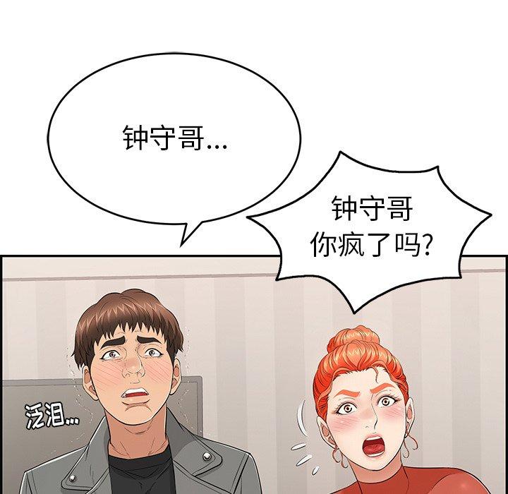 致命的你[抖漫]韩漫全集-致命的你-第 52 话无删减无遮挡章节图片 