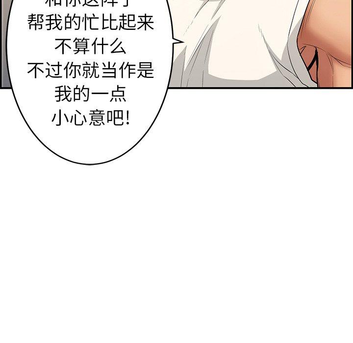 致命的你[抖漫]韩漫全集-致命的你-第 52 话无删减无遮挡章节图片 