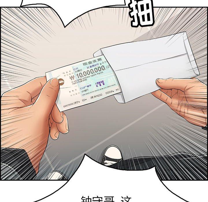 致命的你[抖漫]韩漫全集-致命的你-第 52 话无删减无遮挡章节图片 