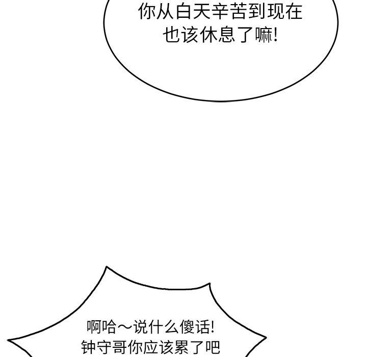 致命的你[抖漫]韩漫全集-致命的你-第 52 话无删减无遮挡章节图片 