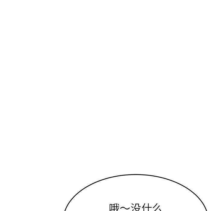 致命的你[抖漫]韩漫全集-致命的你-第 52 话无删减无遮挡章节图片 