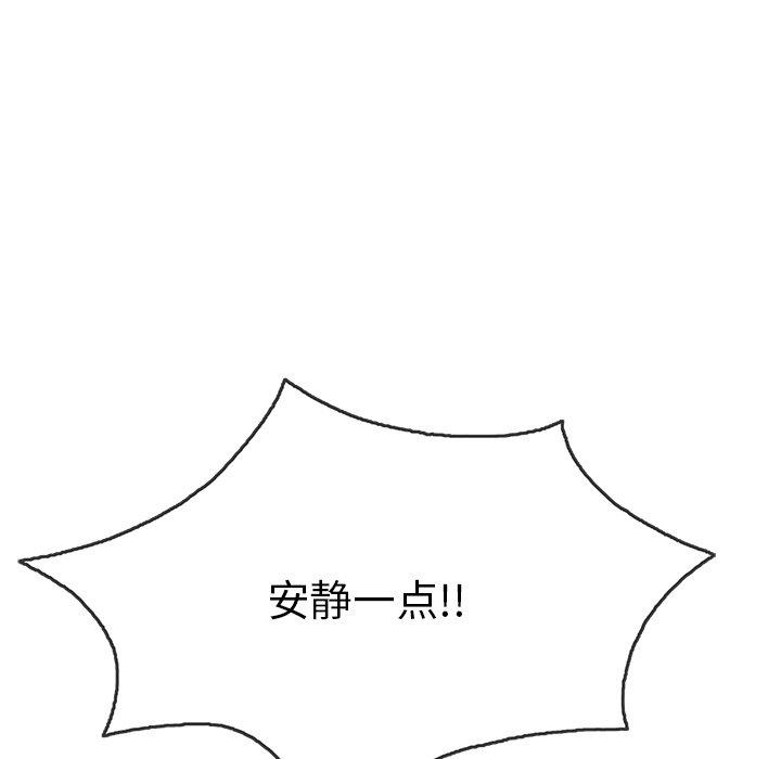致命的你[抖漫]韩漫全集-致命的你-第 52 话无删减无遮挡章节图片 