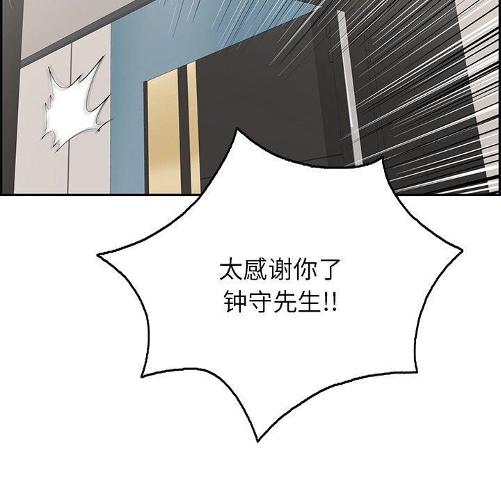 致命的你[抖漫]韩漫全集-致命的你-第 52 话无删减无遮挡章节图片 