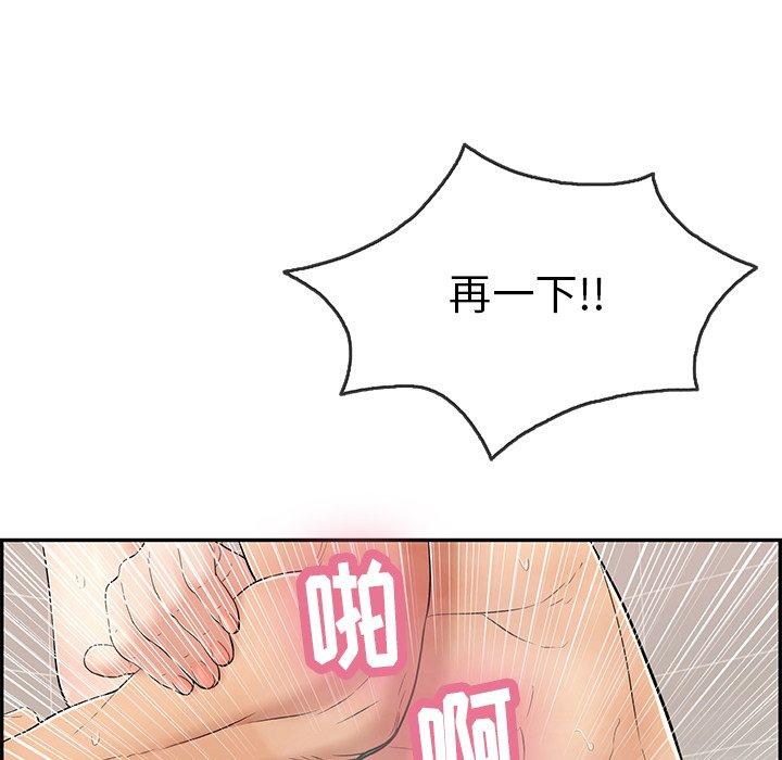 致命的你[抖漫]韩漫全集-致命的你-第 52 话无删减无遮挡章节图片 