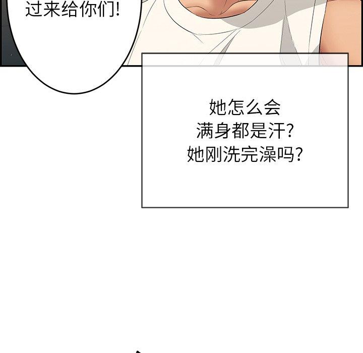 致命的你[抖漫]韩漫全集-致命的你-第 52 话无删减无遮挡章节图片 