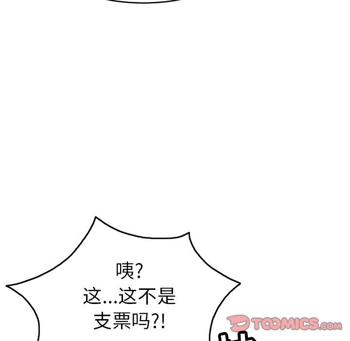 致命的你[抖漫]韩漫全集-致命的你-第 52 话无删减无遮挡章节图片 