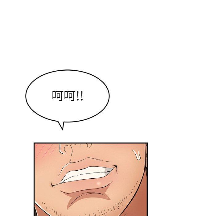 致命的你[抖漫]韩漫全集-致命的你-第 53 话无删减无遮挡章节图片 